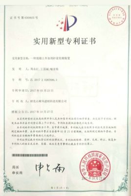 A device for mortar testing of concrete admixture